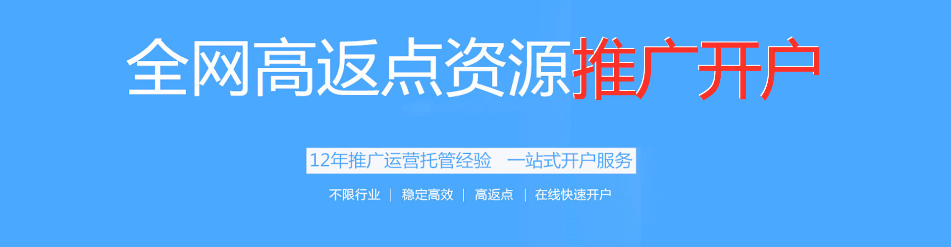双牌竞价开户